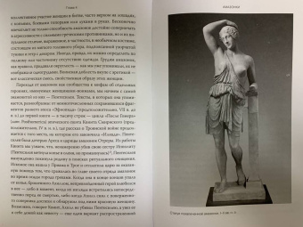 Ричард Бакстон: Греческая мифология, сформировавшая наше сознание