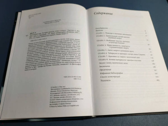 Каролин Дей: Чахоточный шик. История красоты, моды и недуга