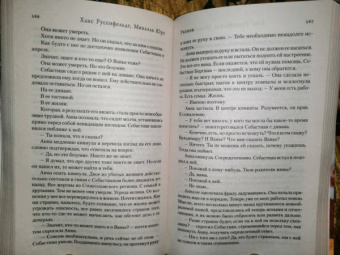 Русенфельдт, Юрт: Ученик