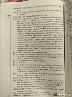 Иностранная литература. 2017. № 12