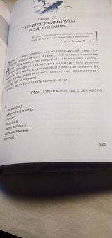 Джо Рубино: Восстановите свое великолепие. Меняющее жизнь руководство по повышению самооценки