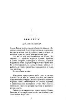 Кристофер Голден: Чужой. Река боли