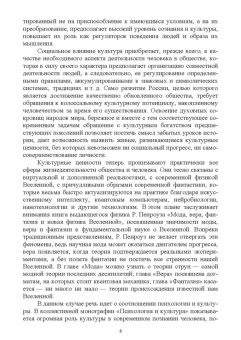 Поликарпов, Поликарпова: Культурология. Курс лекций. Учебное пособие для вузов