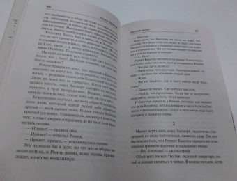 Пелам Вудхаус: Летняя гроза. Задохнуться можно. Дядя Фред посещает свои угодья. Дядя Фред весенней порой