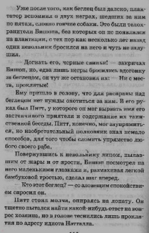 Рафаэль Сабатини: Одиссея капитана Блада