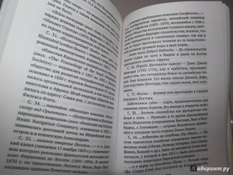 Жюль Верн: Вокруг света в восемьдесят дней
