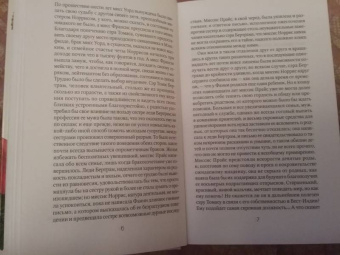 Джейн Остен: Мэнсфилд-парк