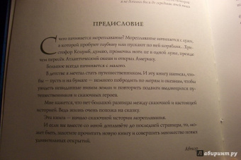 Андрей Усачев: Сказочное мореплавание