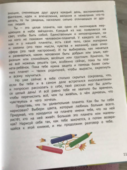 Лия Шарова: Личная безопасность