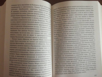 Стивен Гринблатт: Ренессанс. У истоков современности