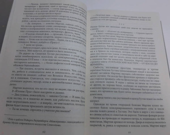 Лидия Сандгрен: Собрание сочинений