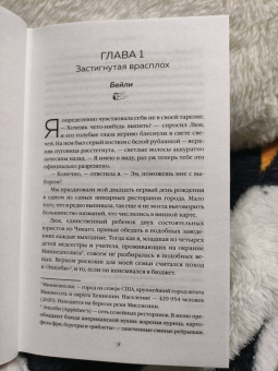 Эйвери Килан: Офсайд