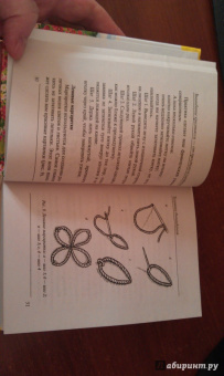 1+1, или Переверни книгу. Вышивание крестом. Вышивание гладью. От простого к сложному