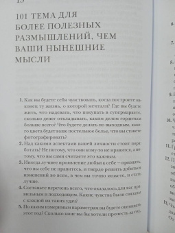 Брианна Уист: От важных инсайтов к реальным переменам. Как мыслить и жить по-новому
