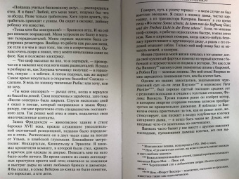 Вилли Вебер: Моя кровь — бензин. Автобиография менеджера Шумахера