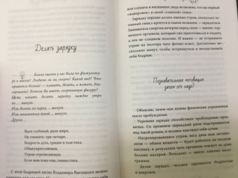 Диана Смоерс: Привычка за 21 день. Как изменить свою жизнь