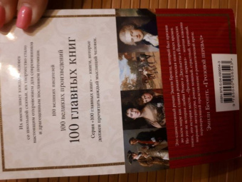 Эмили Бронте: Грозовой перевал