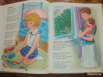 Агния Барто: Вовка - добрая душа