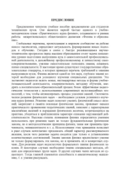 Калашников, Спирин, Котырло: Практикум по решению задач общего курса физики. Механика. Учебное пособие