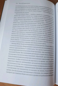 Алекс Хатчинсон: Выносливость. Разум, тело и удивительно гибкие пределы человеческих возможностей
