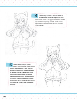 Yoai: Как нарисовать аниме-персонажа с нуля. Пошаговые мастер-классы для начинающих