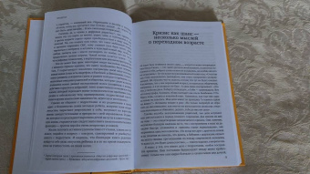 Ян-Уве Рогге: Пубертат. Как пережить переходный возраст ребенку и родителям