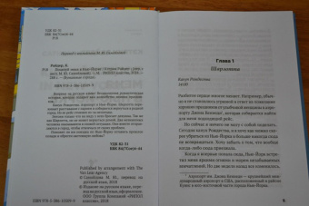 Кэтрин Райдер: Поцелуй меня в Нью-Йорке