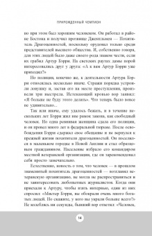 Зиг Зиглар: Прирожденный чемпион. Как излучать уверенность в себе и позитив