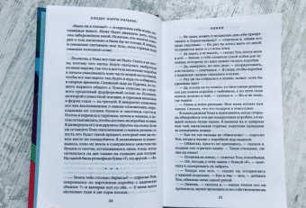 Кэндис Карти-Уильямс: Квини