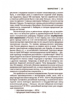 Виктор Константинов: Маркетинг. Учебное пособие