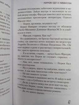 Ирвин Уэлш: Три истории о любви и химии