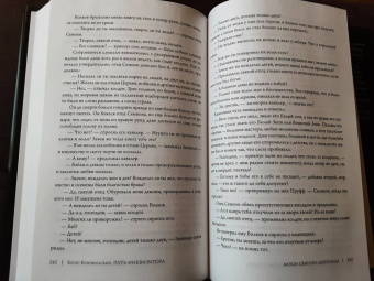 Борис Конофальский: Мощи святого Леопольда