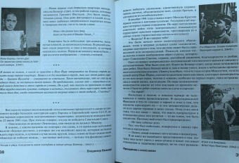 Владимир Познер: Прощание с иллюзиями