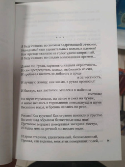 Николай Рубцов: «В минуты музыки печальной...»