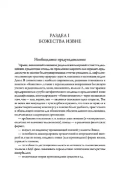 Досье «Провиденс». К вопросу о генезисе лавкрафтианских химер