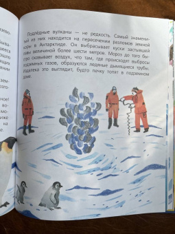 Собе-Панек, Мещерякова, Мультановская: Почемучкины сказки о Земле и космосе