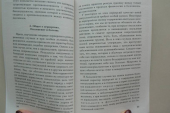 Зигмунд Фрейд: Очерки по психологии сексуальности