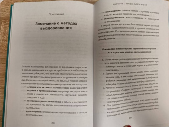 Чарльз Уитфилд: Внутренний ребенок. Как исцелить детские травмы и обрести гармонию с собой
