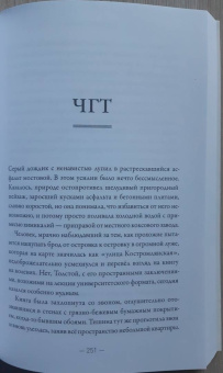 Дмитрий Данилов: На пороге