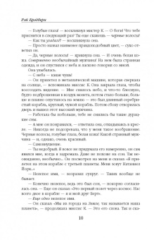 Рэй Брэдбери: Избранное. 451 по Фаренгейту и другие романы