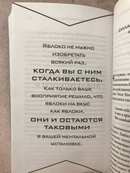 Дипак Чопра: Ты - Космос. Как открыть в себе Вселенную и почему это важно