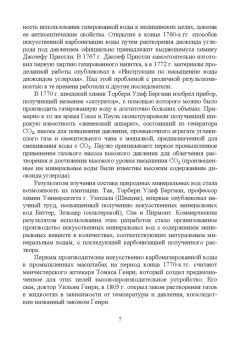 Родионова, Ольховатов, Степовой: Технология безалкогольных и алкогольных напитков. Учебник. СПО