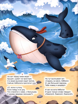 Корней Чуковский: Любимые сказки