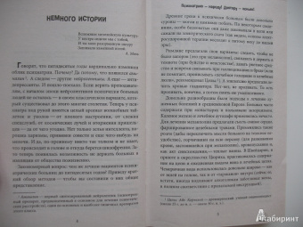Максим Малявин: Психиатрию - народу! Доктору - коньяк!