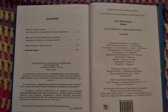 Олег Куваев: Собрание сочинений. В 3-х томах