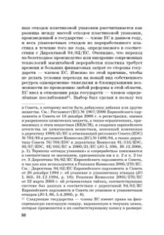 Касьянов, Макаренко: Региональные механизмы противодействия правонарушениям в финансовой сфере. Часть I
