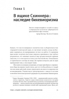 Альфи Кон: Наказание наградой. Что не так со школьными оценками, системами мотивации, похвалой и прочими взятк.