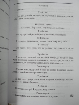 Иван Крылов: Пьесы