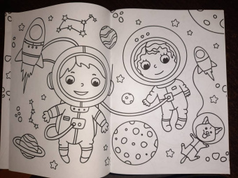 Раскраска А4. В космосе