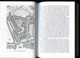 Сергей Минаков: Первый русский генерал Венедикт Змеёв